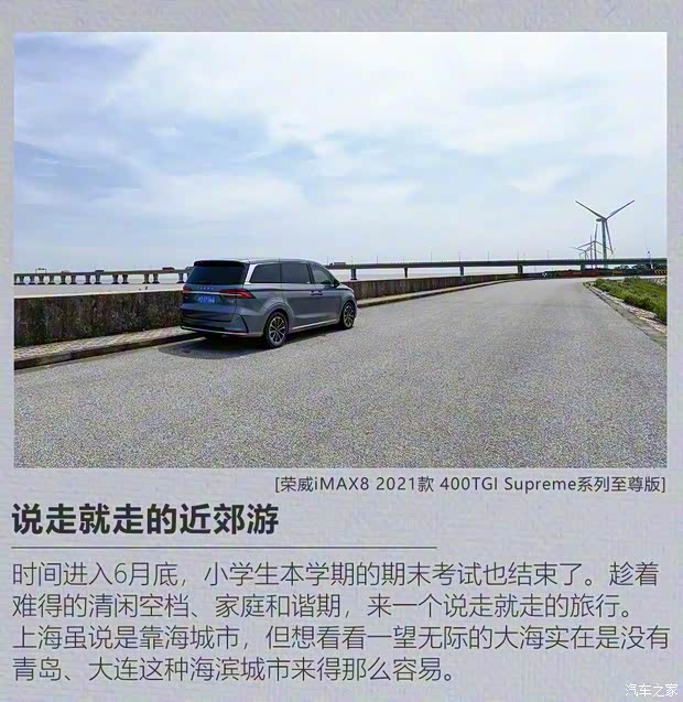 上汽集团 荣威iMAX8 2021款 400TGI Supreme系列至尊版 上汽集团 荣威iMAX8 2021款 400TGI Supreme系列至尊版