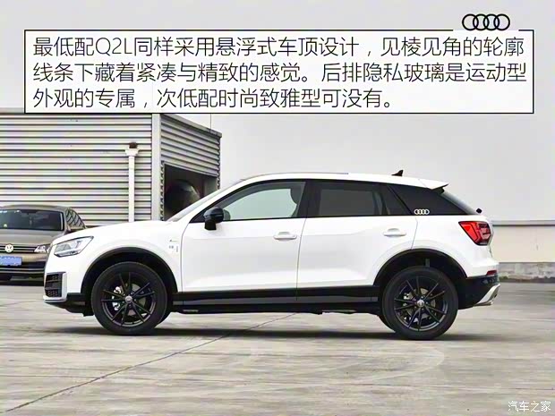 一汽-大眾奧迪 奧迪Q2L 2020款 35 TFSI 進取動感型