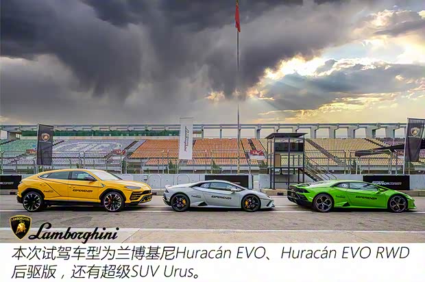 蘭博基尼 Huracán 2020款 Huracán EVO RWD