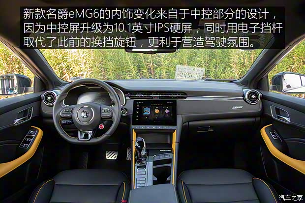 上汽集团 名爵6新能源 2020款 混动Trophy智驾旗舰版 上汽集团 名爵6新能源 2020款 混动Trophy智驾旗舰版