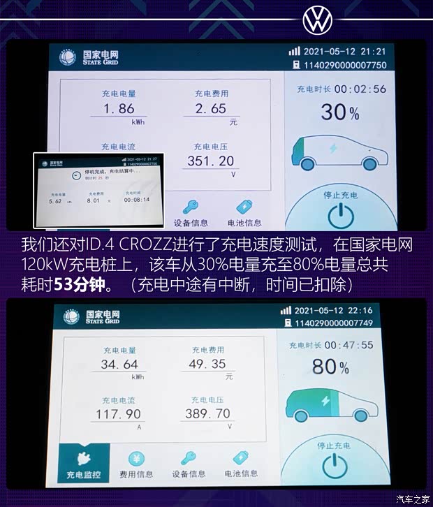 一汽-大眾 ID.4 CROZZ 2021款 長續(xù)航PRO兩驅(qū)版