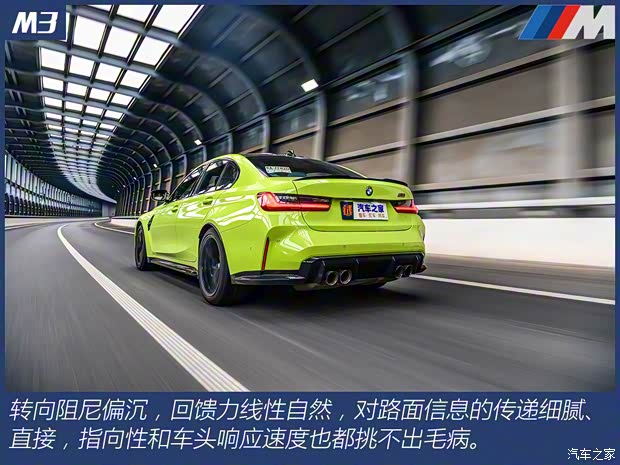 宝马M 宝马M3 2021款 M3四门轿车 雷霆版