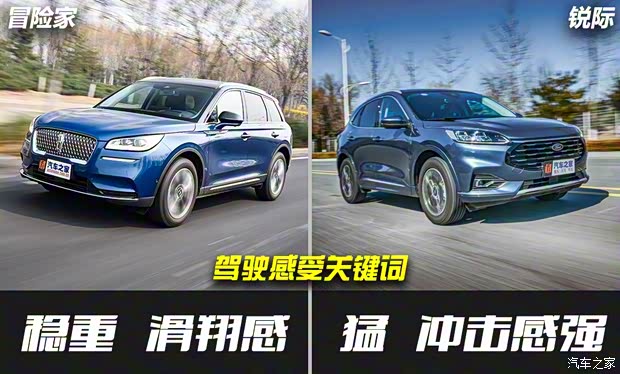 长安林肯 冒险家 2020款 2.0T 四驱尊耀版