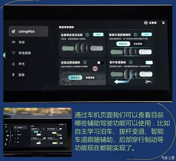 威马汽车 威马W6 2021款 520km ACE极智版