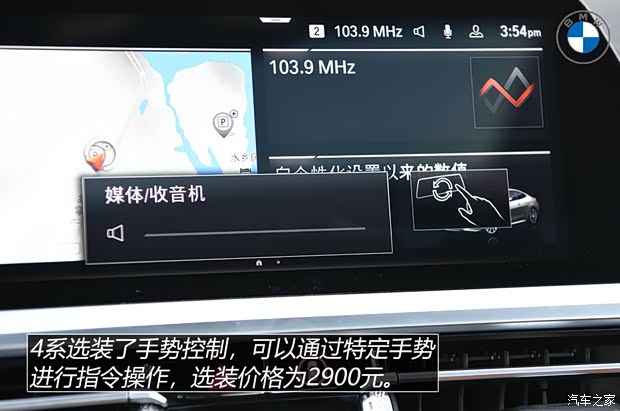 宝马(进口) 宝马4系 2021款 430i M运动曜夜版