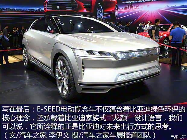 比亞迪 比亞迪E-SEED 2018款 基本型