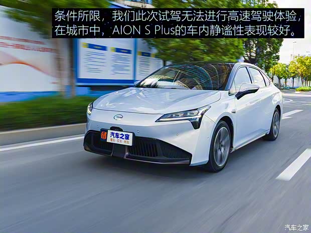 广汽埃安 AION S 2021款 Plus 基本型 广汽埃安 AION S 2021款 Plus 基本型