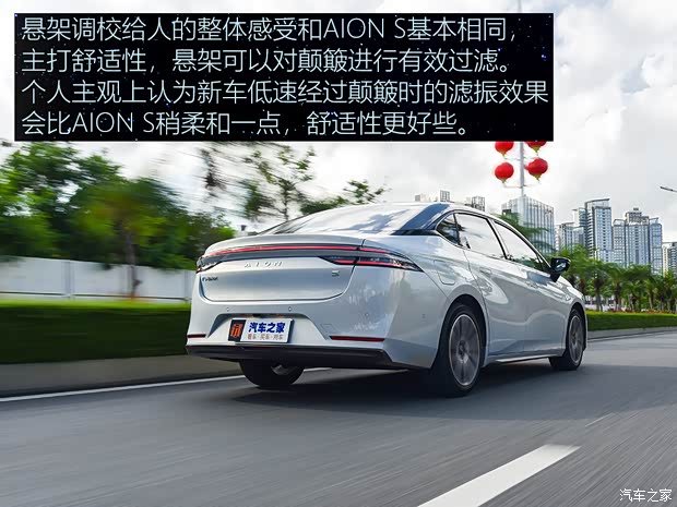 广汽埃安 AION S 2021款 Plus 基本型 广汽埃安 AION S 2021款 Plus 基本型