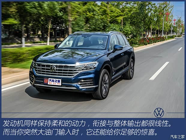 大眾(進(jìn)口) 途銳新能源 2021款 eHybrid