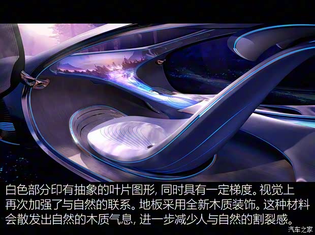 奔驰(进口) VISION AVTR 2020款 Concept 奔驰(进口) VISION AVTR 2020款 Concept