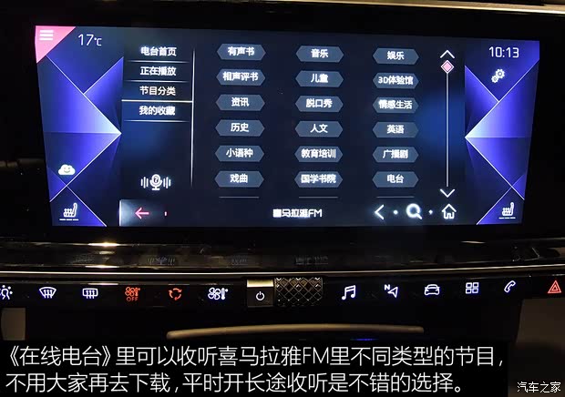 长安标致雪铁龙 DS 7 2018款 45THP 歌剧院版