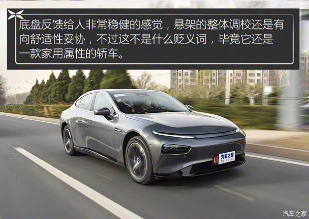小鵬汽車 小鵬汽車P7 2020款 四驅(qū)高性能版 小鵬汽車 小鵬汽車P7 2020款 四驅(qū)高性能版