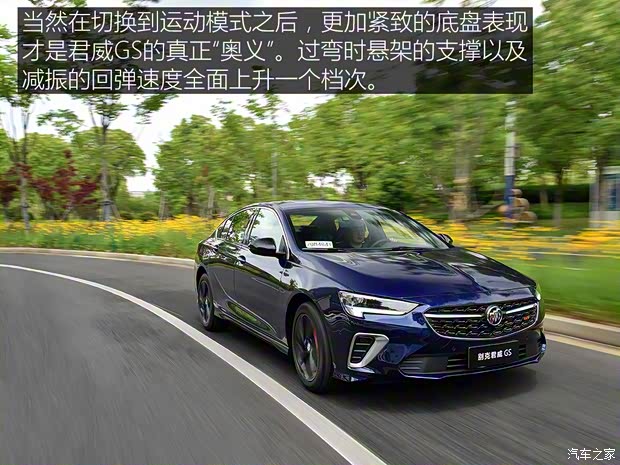上汽通用别克 君威 2020款 GS 28T 尊贵型 上汽通用别克 君威 2020款 GS 28T 尊贵型