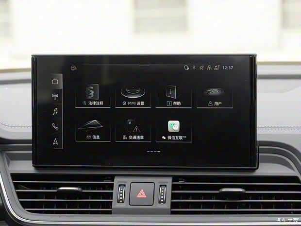 一汽奧迪 奧迪Q5L 2023款 40T 豪華致雅型