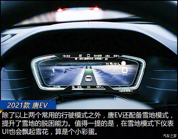 比亞迪 唐新能源 2021款 EV 四驅高性能版創(chuàng)世旗艦型