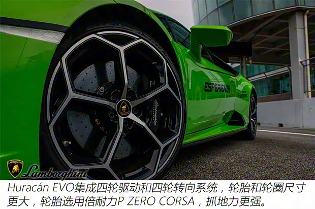 蘭博基尼 Huracán 2020款 Huracán EVO RWD