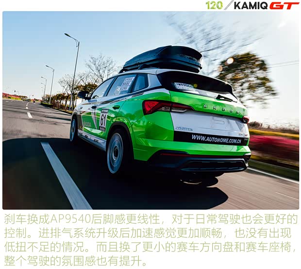 上汽大众斯柯达 柯米克 2020款 改款 GT TSI230 DSG旗舰版 国VI