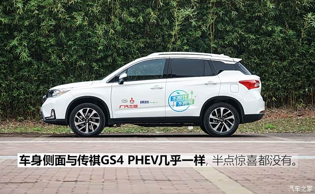 廣汽三菱 祺智PHEV 2018款 1.5L 智聯(lián)尊貴版