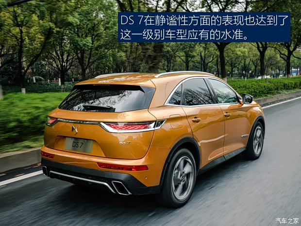 长安标致雪铁龙 DS 7 2018款 45THP 歌剧院版 长安标致雪铁龙 DS 7 2018款 45THP 歌剧院版