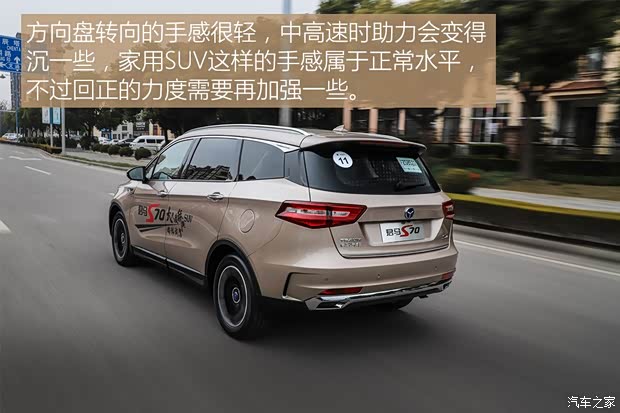 君马汽车 君马S70 2018款 1.5T 自动豪华型