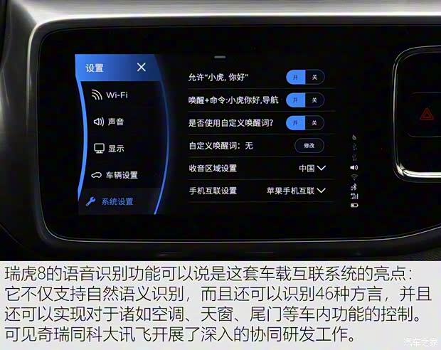 奇瑞汽车 瑞虎8 2018款 1.5TCI 自动尊贵型 5座