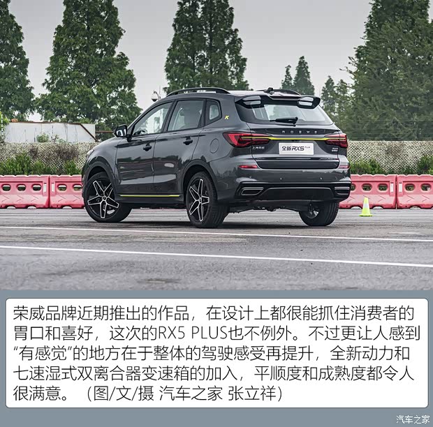 上汽集团 荣威RX5 2021款 PLUS 300TGI 国潮荣麟版高配