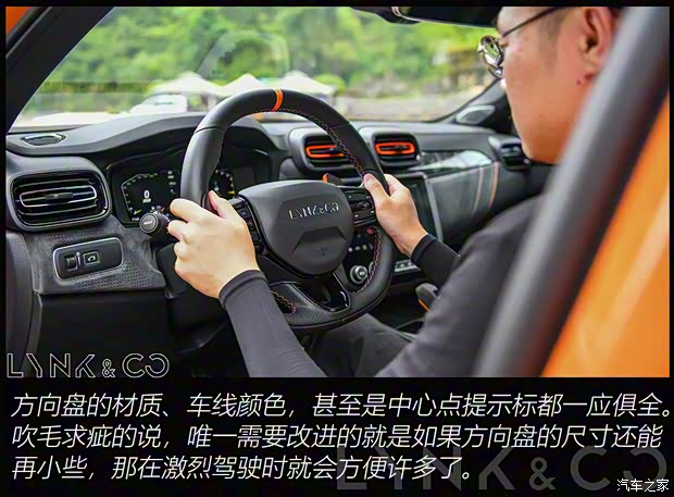 領(lǐng)克 領(lǐng)克02 Hatchback 2021款 2.0TD Halo 駕控套件版