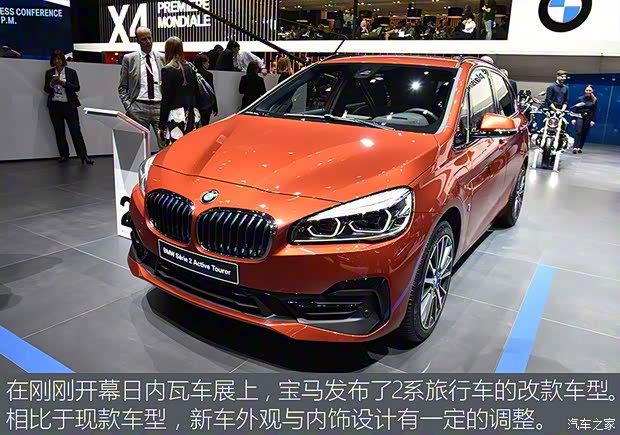 寶馬(進(jìn)口) 寶馬2系旅行車新能源(進(jìn)口) 2018款 225xe