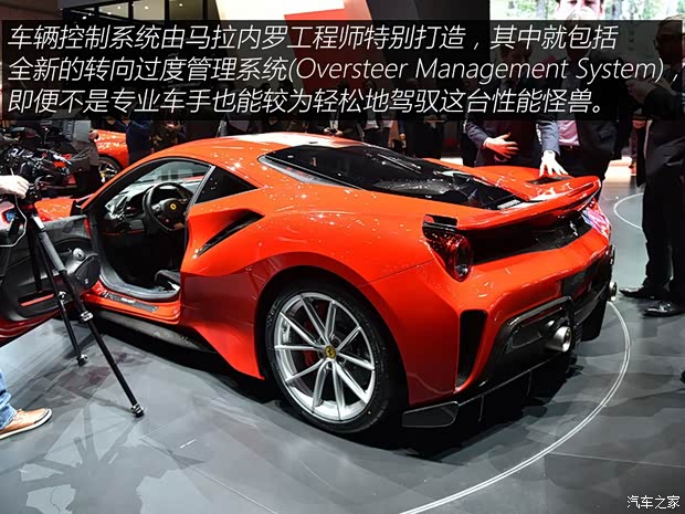 法拉利 法拉利488 2018款 488 Pista