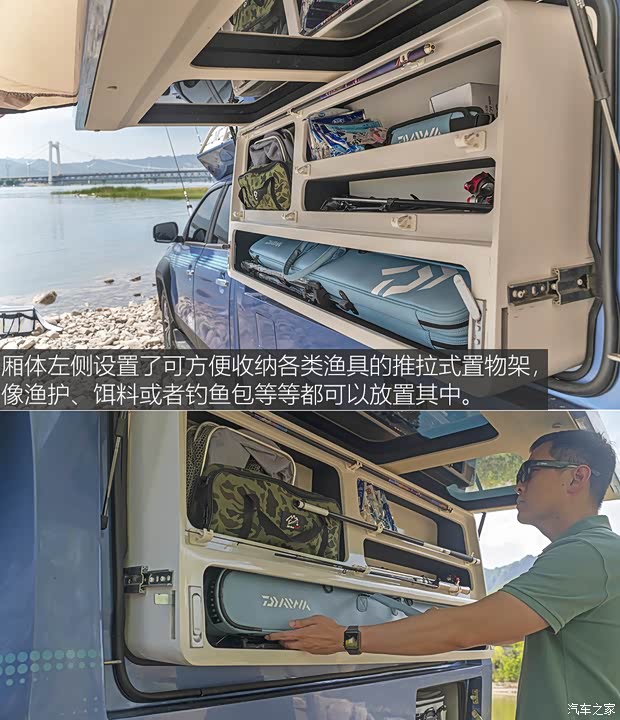 江铃汽车 域虎7 2021款 钓鱼版