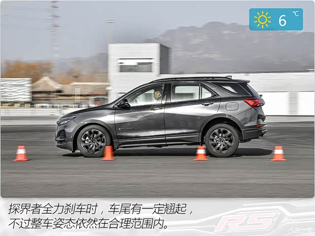 上汽通用雪佛兰 探界者 2021款 550T RS 四驱智能捍界版