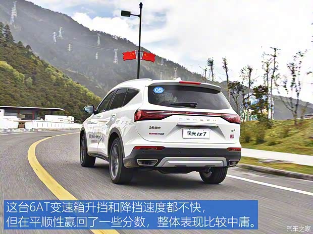 东风小康 东风风光ix7 2019款 基本型