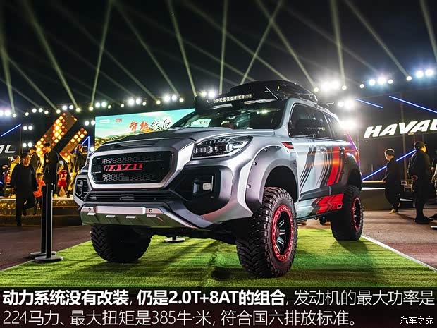 长城汽车 哈弗H9 2020款 2.0T 罗伦士极星版