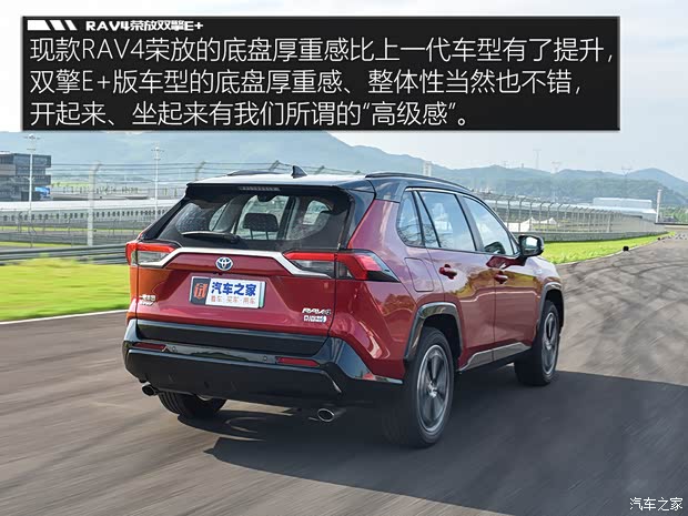 一汽丰田 RAV4荣放双擎E+ 2021款 2.5L 四驱旗舰Pro 一汽丰田 RAV4荣放双擎E+ 2021款 2.5L 四驱旗舰Pro