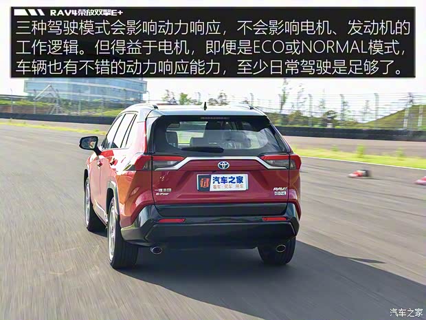 一汽丰田 RAV4荣放双擎E+ 2021款 2.5L 四驱旗舰Pro 一汽丰田 RAV4荣放双擎E+ 2021款 2.5L 四驱旗舰Pro