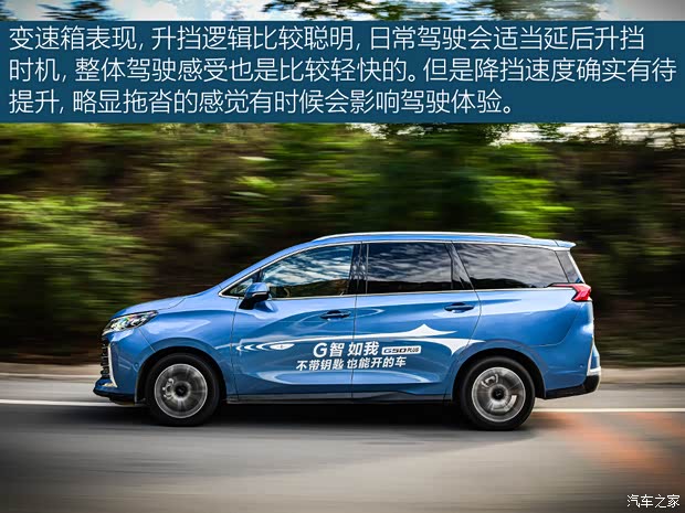 上汽大通 上汽大通MAXUS G50 2021款 PLUS 1.5T 自动领航版