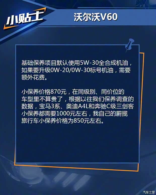 沃爾沃(進口) 沃爾沃V60 2020款 T5 智遠運動版