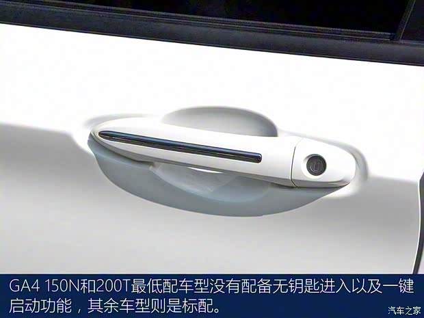 廣汽乘用車 傳祺GA4 2018款 150N 手動精英版