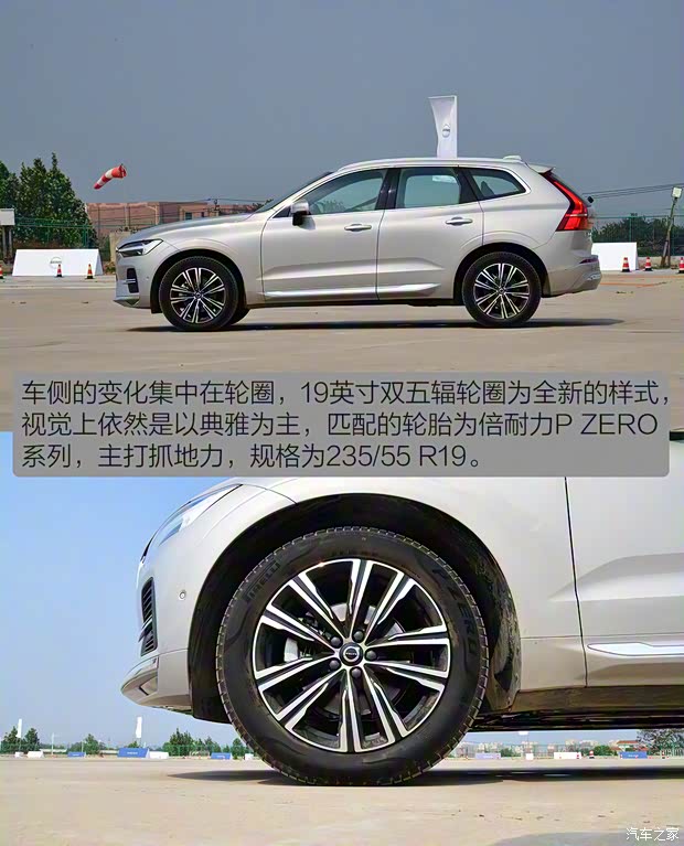 沃爾沃亞太 沃爾沃XC60 2022款 基本型高配