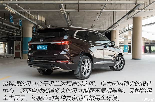 上汽通用别克 昂科旗 2020款 28T 四驱Avenir艾维亚