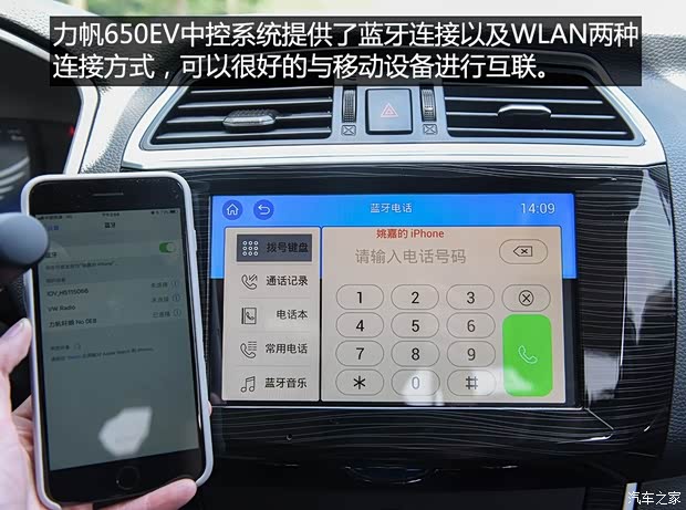 力帆汽车 力帆650EV 2018款 基本型
