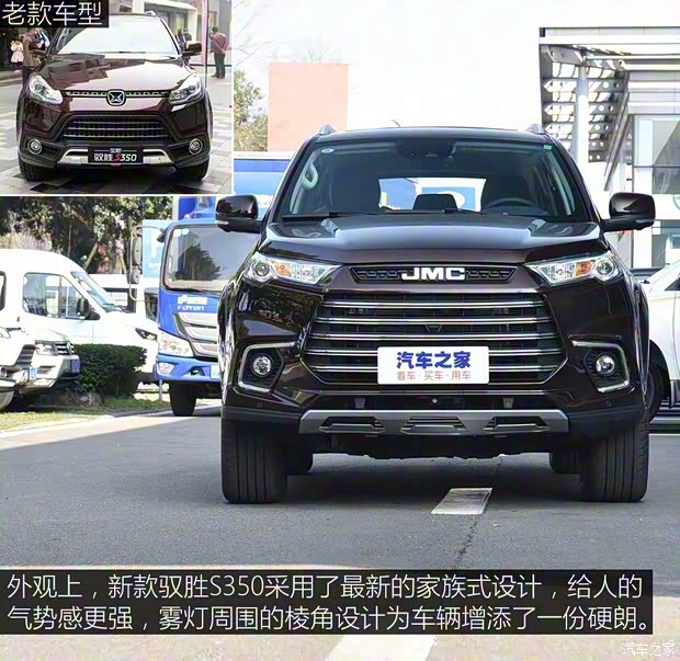 江鈴汽車 馭勝S350 2020款 2.0T 自動四驅(qū)汽油豪華版