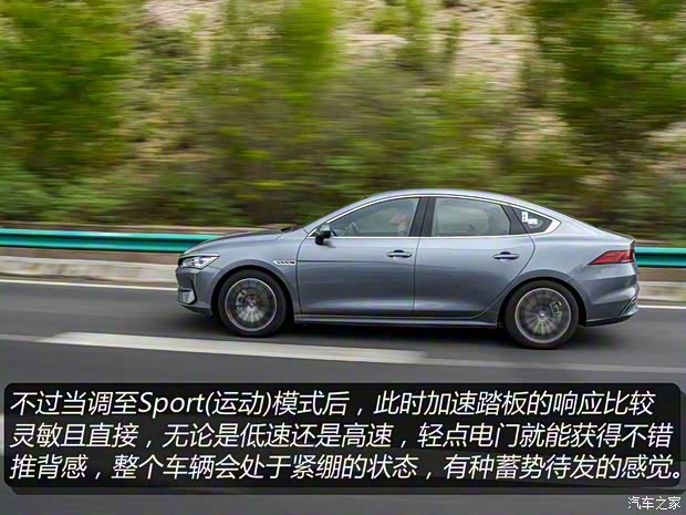 比亞迪 秦PLUS 2021款 EV 600KM 旗艦型