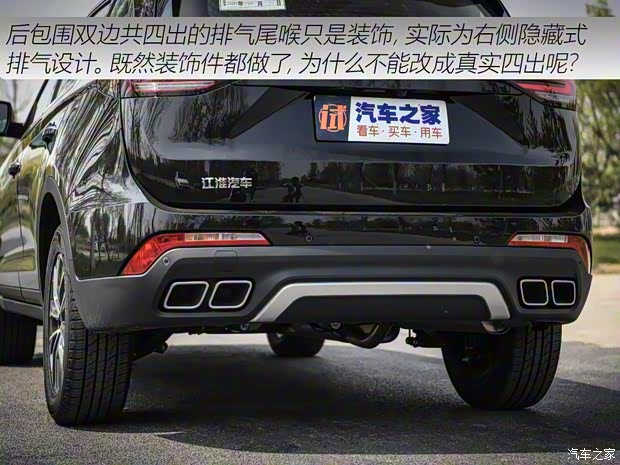 江淮汽車(chē) 嘉悅X7 2020款 基本型