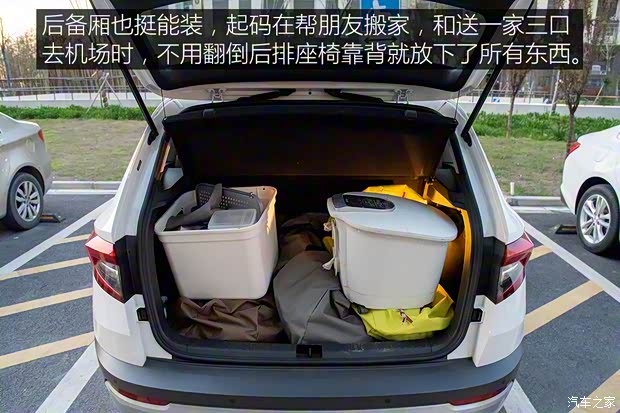 上汽大众斯柯达 柯珞克 2020款 TSI280 智行豪华版 国VI