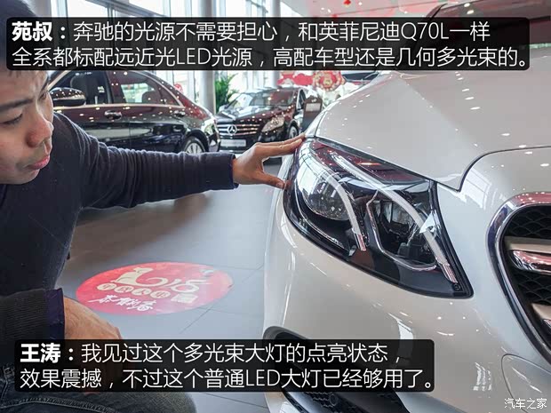 北京奔馳 奔馳E級 2018款 E 200 L 運動型