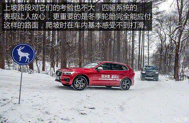 沃爾沃亞太 沃爾沃XC60 2018款 T5 四驅智雅運動版 沃爾沃亞太 沃爾沃XC60 2018款 T5 四驅智雅運動版