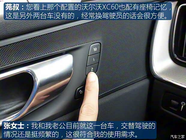 沃爾沃亞太 沃爾沃XC60 2018款 T5 四驅智遠運動版