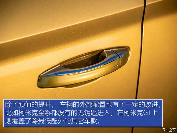 上汽斯柯达 柯米克 2020款 GT TSI230 DSG旗舰版 上汽斯柯达 柯米克 2020款 GT TSI230 DSG旗舰版