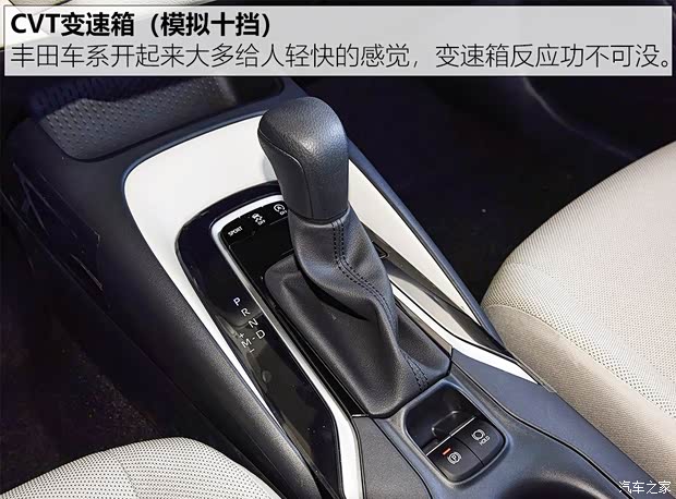 一汽丰田 卡罗拉 2019款 1.2T S-CVT GL先锋版